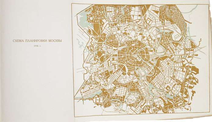 Борисов С. Юго-запад Москвы / Под ред. архитектора Л.О. Бумажного. М.: Московский рабочий, 1937.